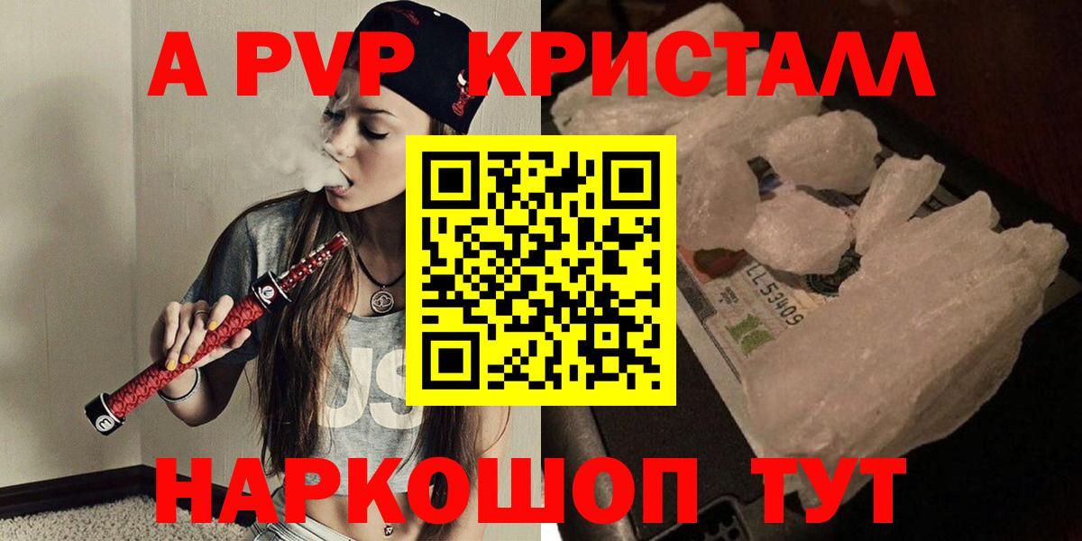 А ПВП Crystall  Вход с VPN  Богданович 