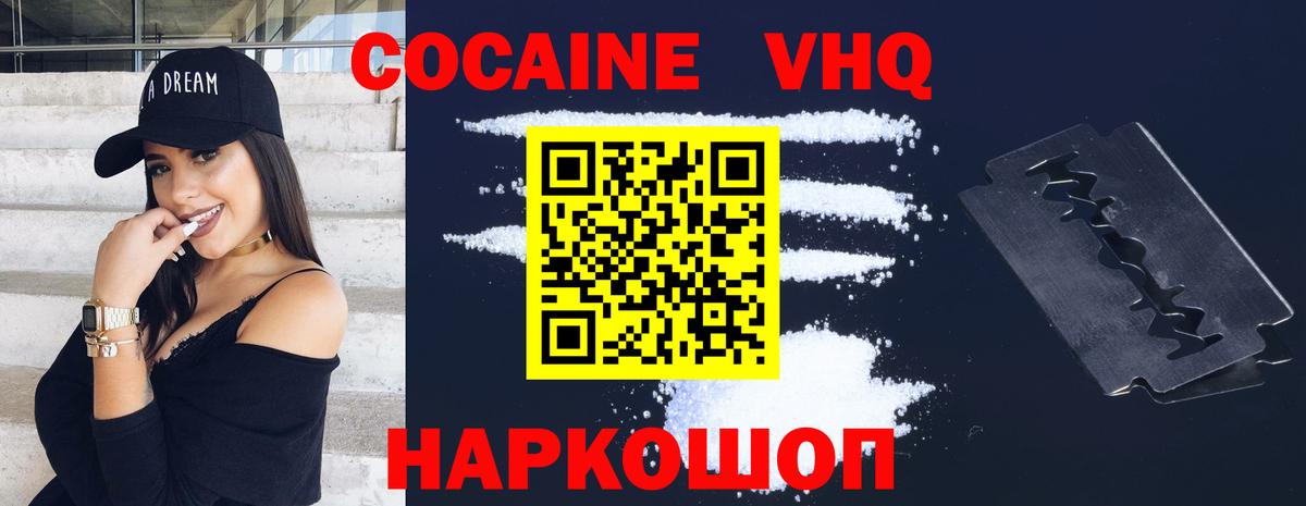 Кокаин Fish Scale  КОКАИН Эквадор  Богданович  Вход с VPN 