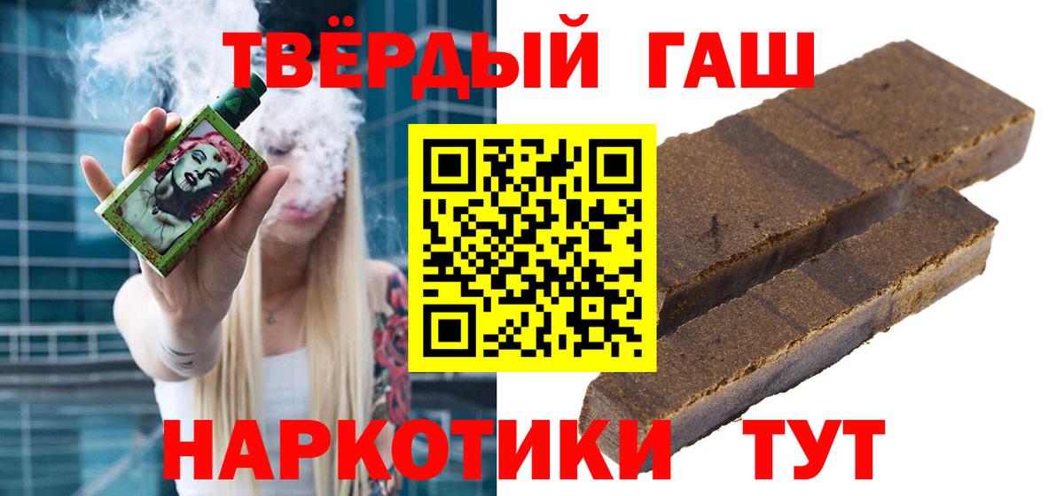 ГАШ убойный  ГАШИШ индика сатива  Богданович  Вход с VPN 