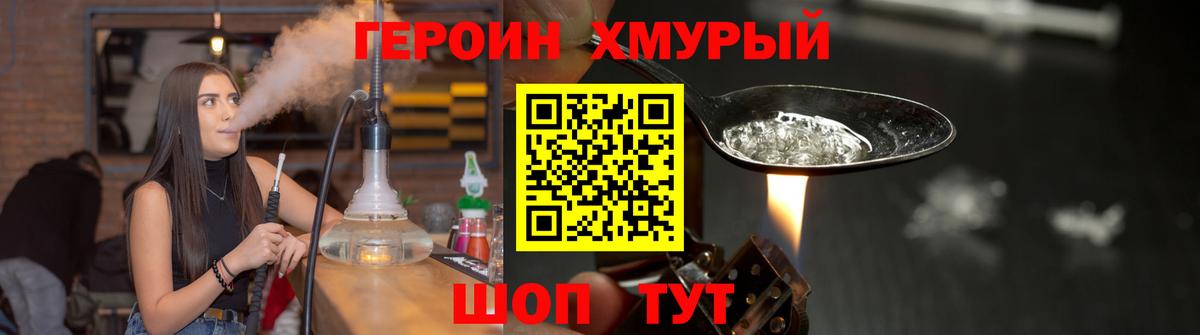 ГЕРОИН Афган  Вход с VPN  Богданович 