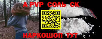 стафф Шебекино
