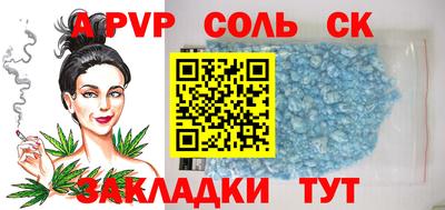 стафф Шебекино