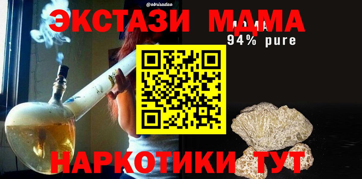 MDMA кристаллы Богданович