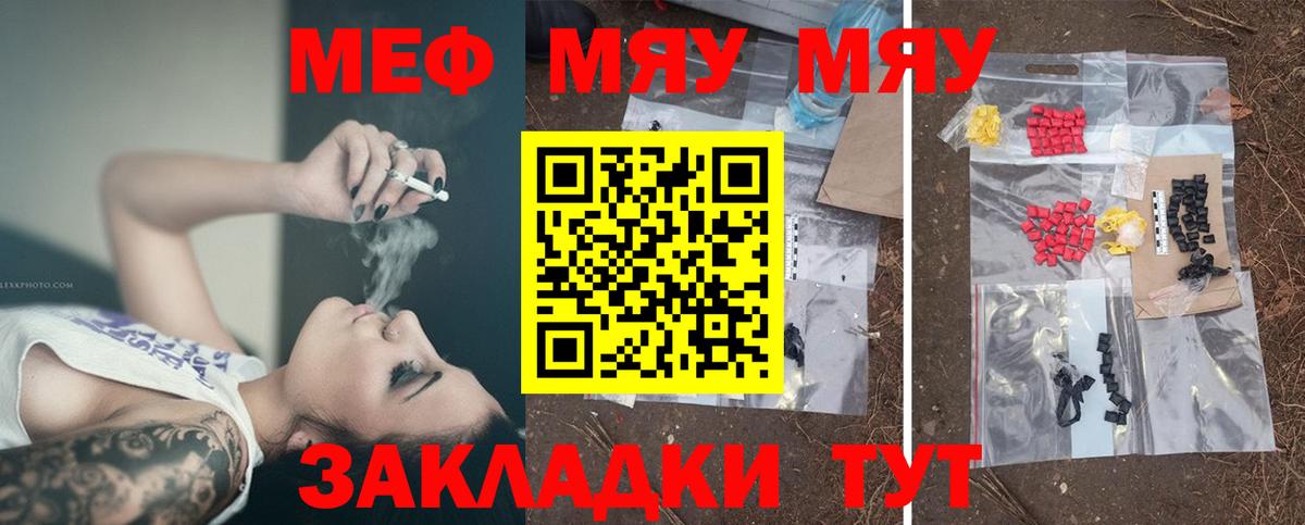 МЕФ мука Богданович