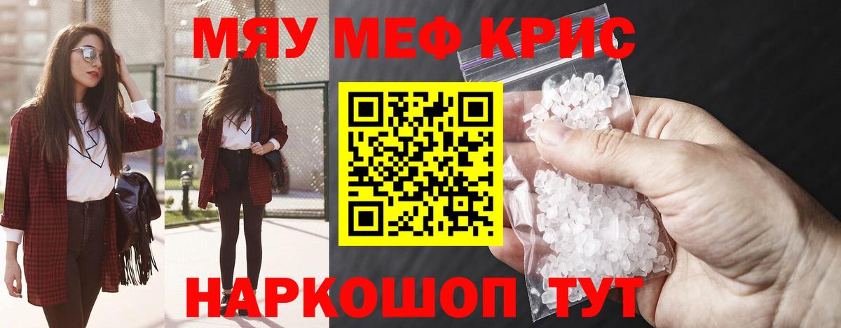 МЯУ-МЯУ  Меф mephedrone  Вход с VPN  Меф VHQ  Богданович 