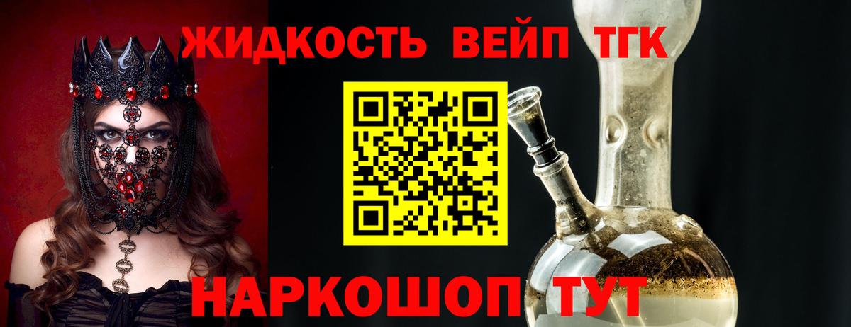 Дистиллят ТГК вейп Богданович
