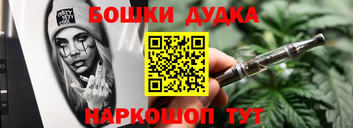 МАРИХУАНА White Widow  Канабис марихуана  Богданович  Вход с VPN  Каннабис Bruce Banner 